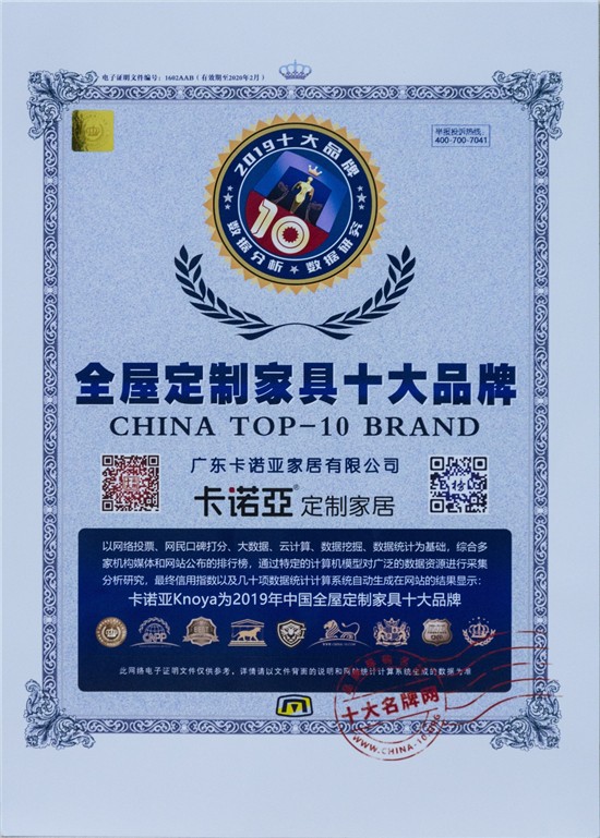 哔哩哔哩视频APP版下载榮膺&ldquo;全屋定製家具十大品牌&rdquo;