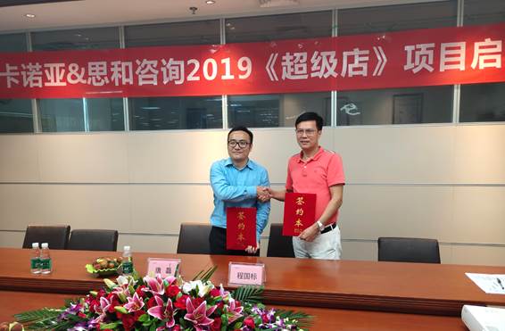 哔哩哔哩视频APP版下载終端營銷大升級，攜手思和谘詢打造《超級店》1