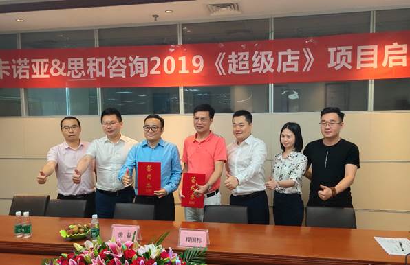 哔哩哔哩视频APP版下载終端營銷大升級，攜手思和谘詢打造《超級店》2