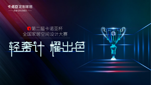 第2屆哔哩哔哩视频APP版下载空間設計大賽