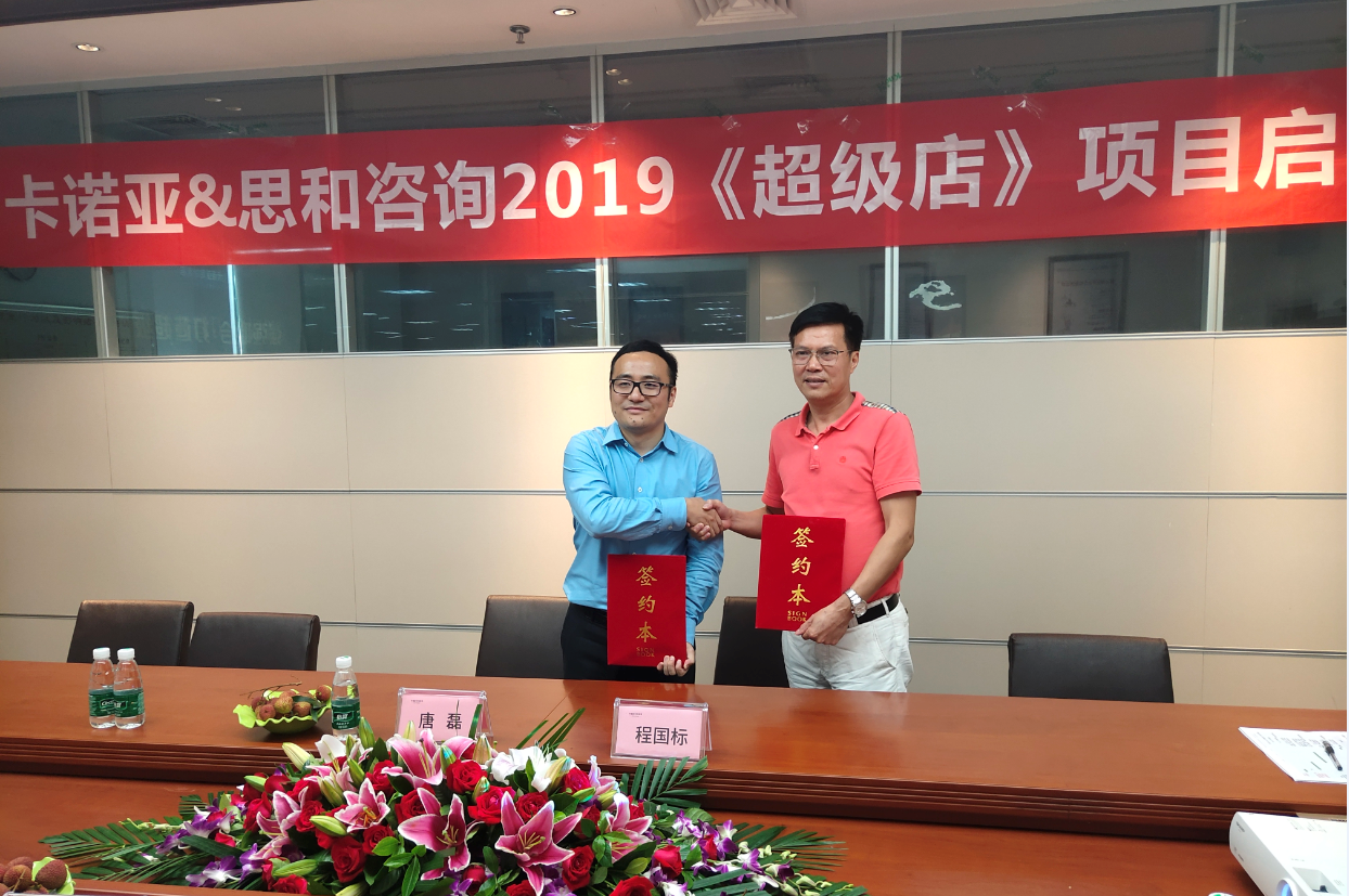 哔哩哔哩视频APP版下载終端營銷大升級，攜手思和谘詢打造《超級店》