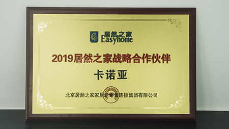 強強聯手|哔哩哔哩视频APP版下载榮獲2019居然之家戰略合作夥伴