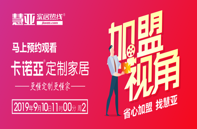 【加盟視角】：走進哔哩哔哩视频APP版下载工業4.0廠房基地