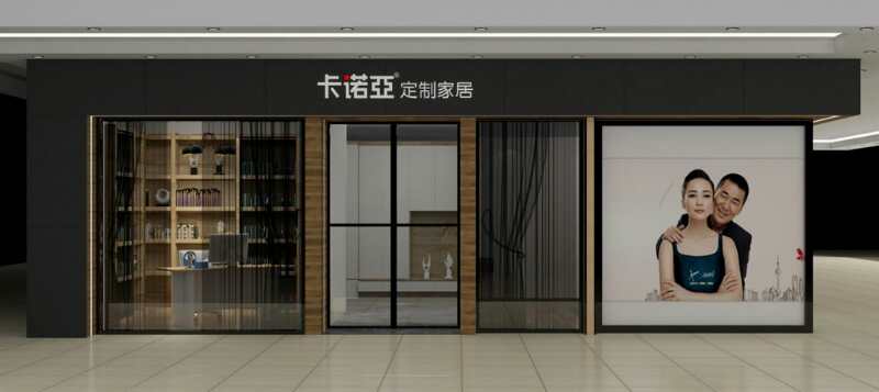 全屋定製加盟哪個好？考察品牌這幾點