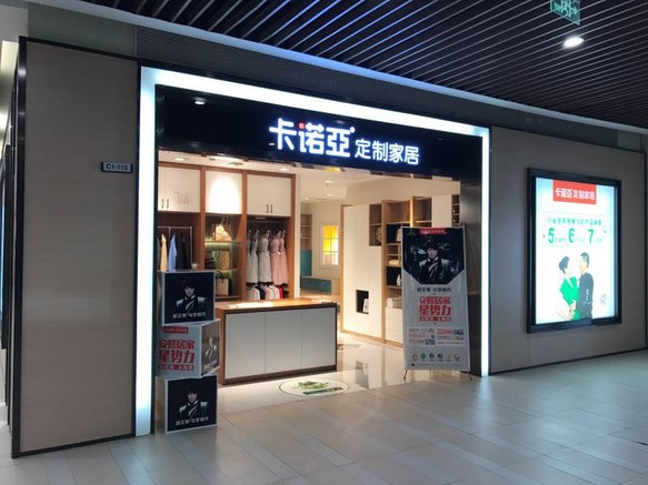全屋定製加盟十大品牌怎麽樣？所具有的優勢有哪些？