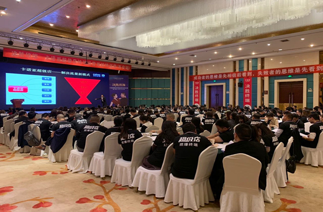 哔哩哔哩视频APP版下载超級店終端運營係統特訓營西安站熱烈舉行
