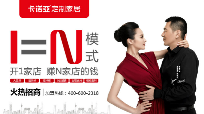 定製家具加盟什麽品牌好？十大知名品牌值得選擇