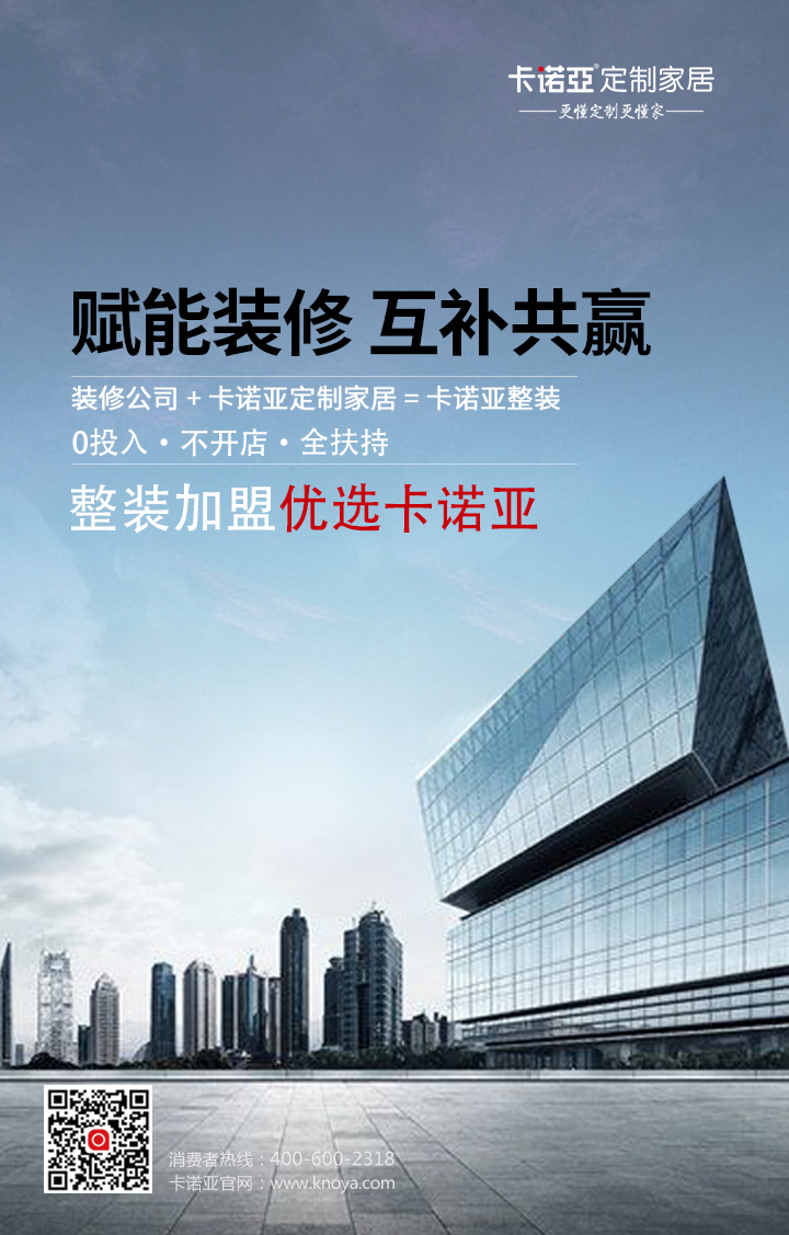 年關漲價潮來襲，裝修公司攜手定製家居尋求突破