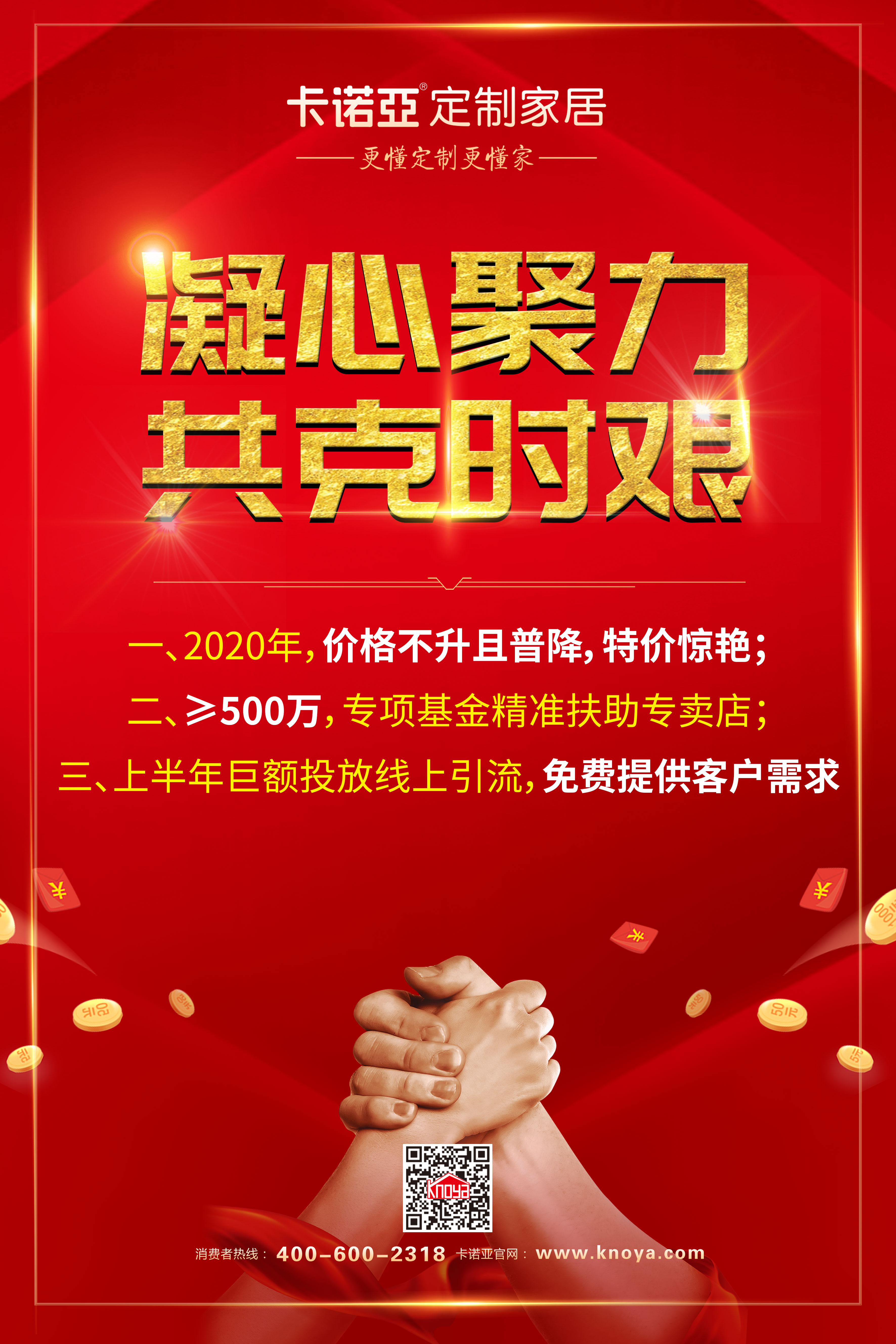 疫情當前的家居經銷商，除了他救更要自救