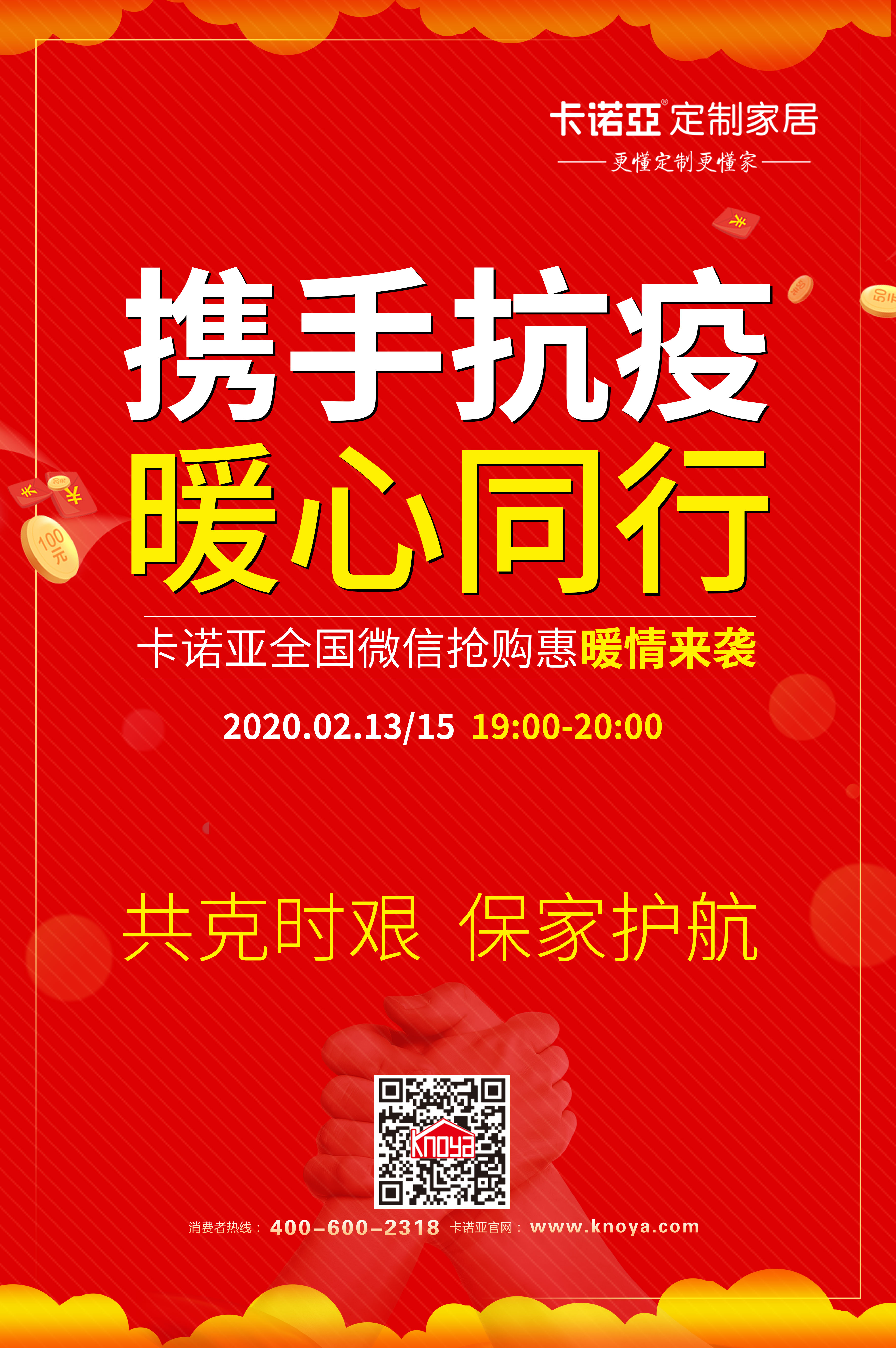 疫情過後，定製家居將迎來新一輪的增長