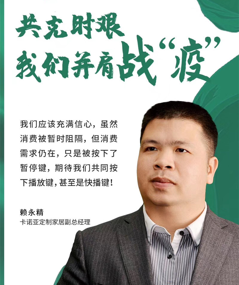 疫情結束後家居建材生意5大機遇湧現，你準備好了嗎？