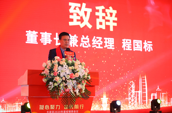 千人家宴 | 哔哩哔哩视频APP版下载2020年度經銷商會議盛大召開
