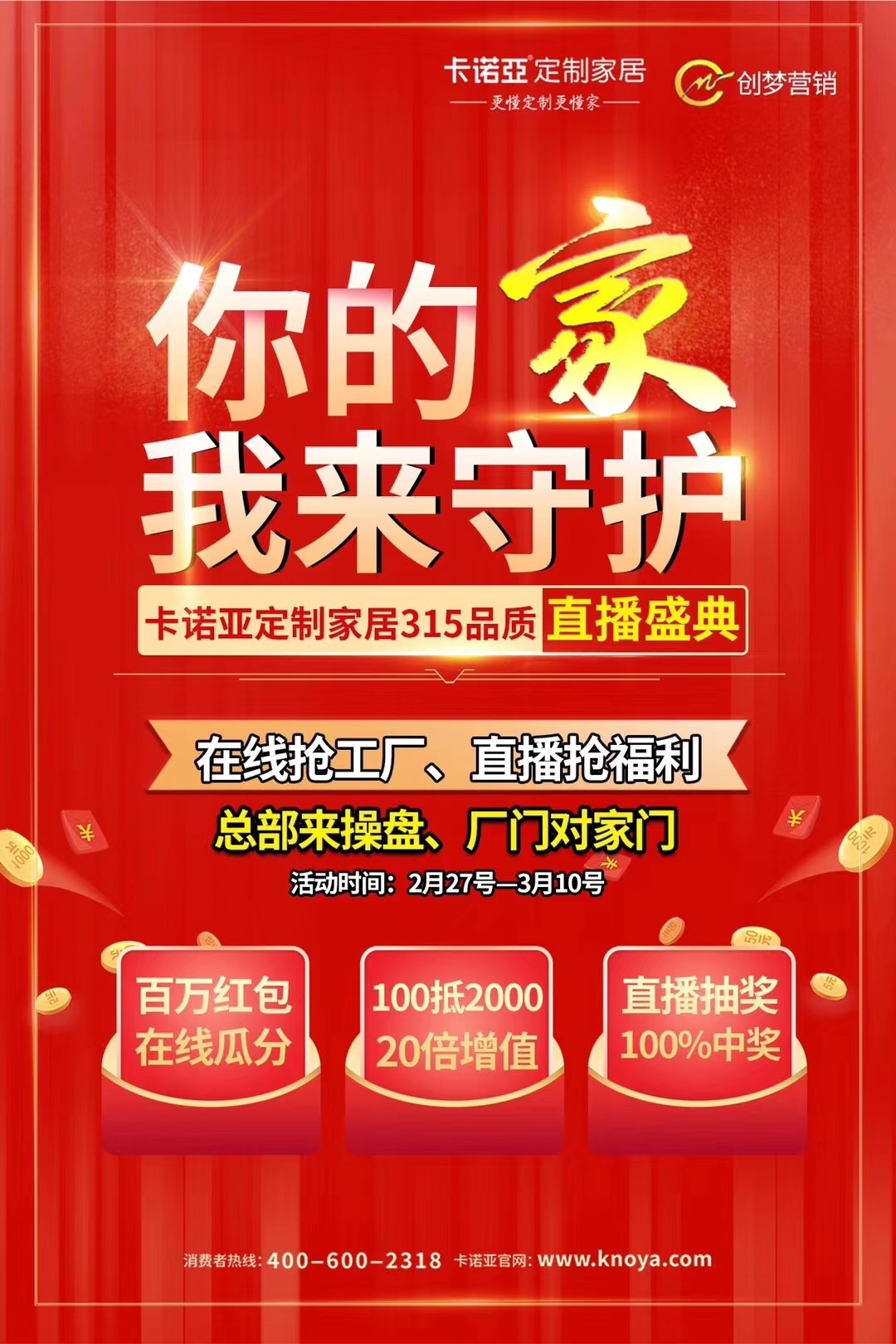 定製家居“新”年到來，哔哩哔哩视频APP版下载借助服務升級跨入下半場