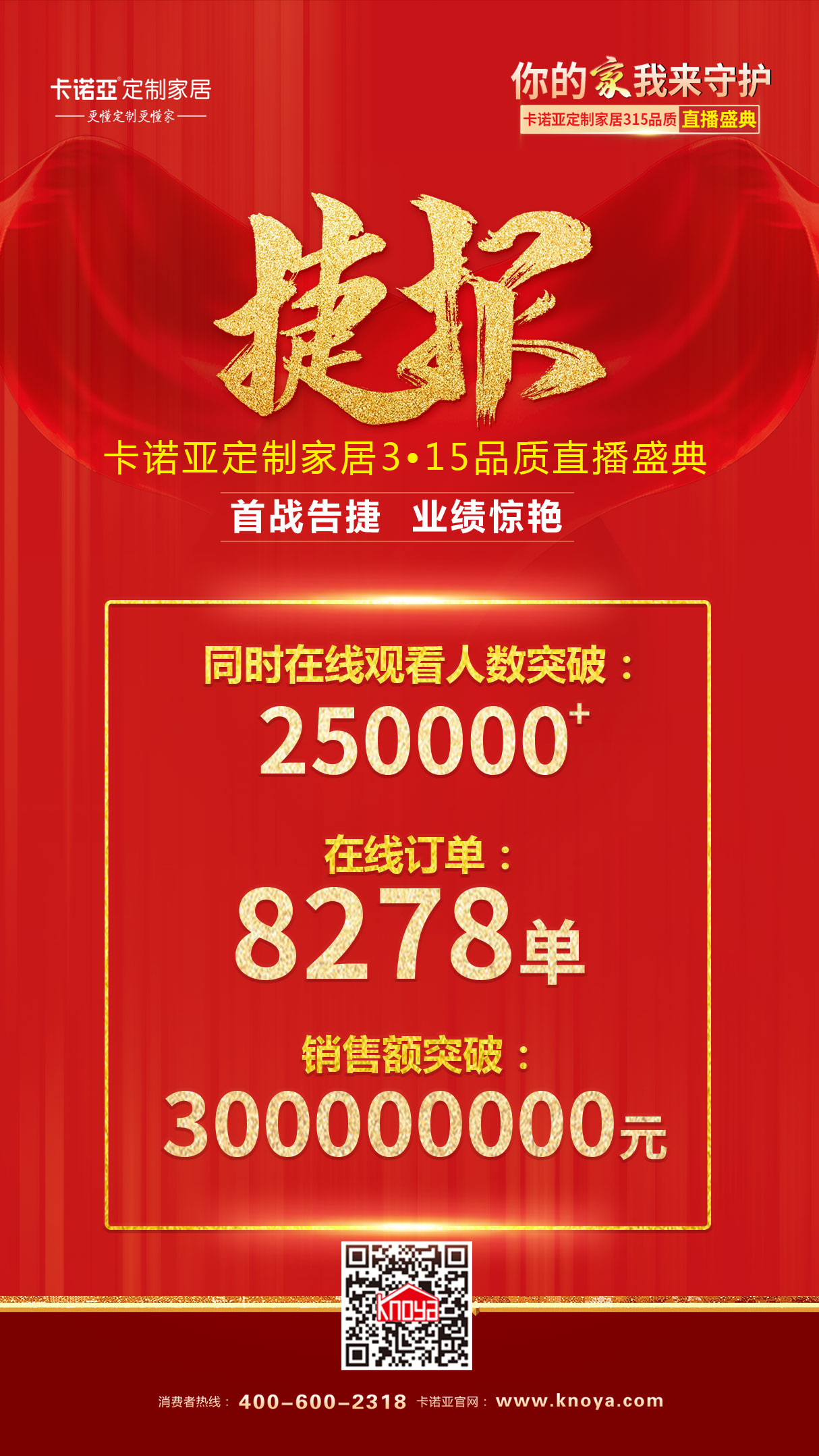直播大戰！哔哩哔哩视频APP版下载一場斬獲3億銷售額活動是怎樣煉成的？