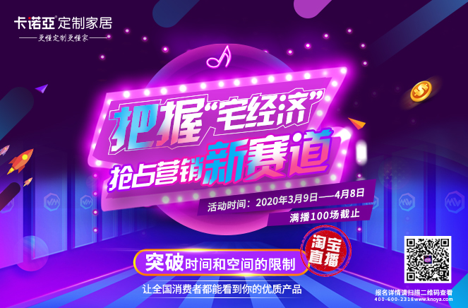 哔哩哔哩视频APP版下载定製家居淘寶直播全國千城千店火熱展開