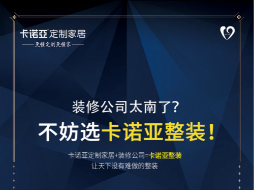 疫情期間，裝修公司線下艱難，線上渠道逆風飛揚