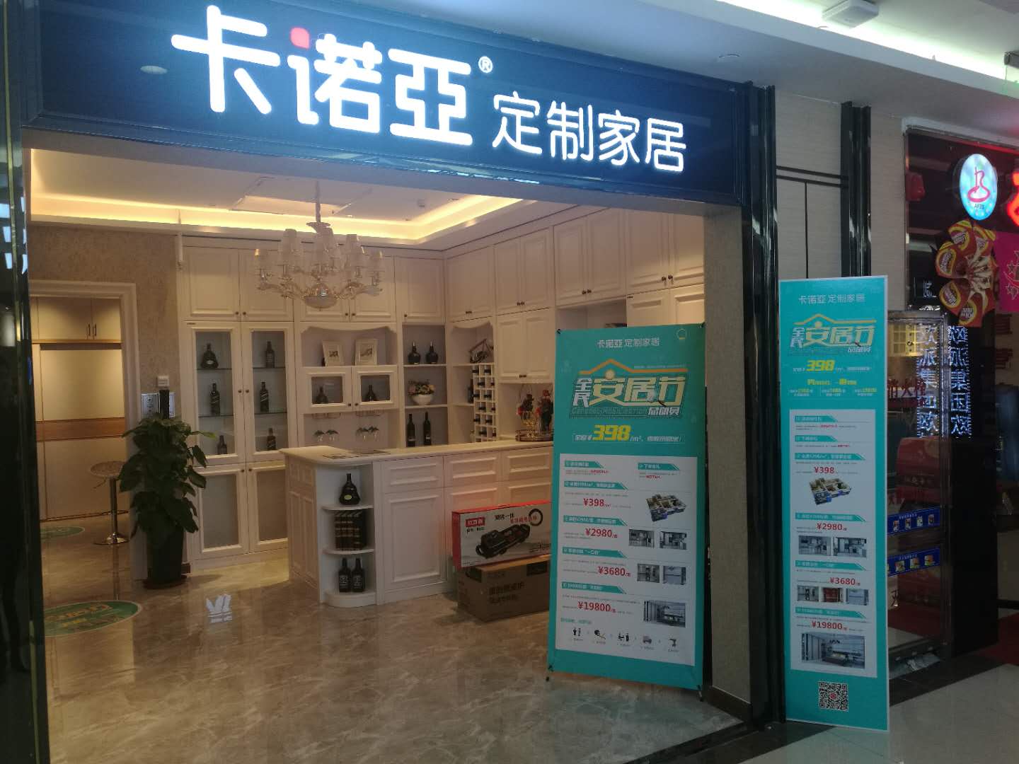 家具品牌代理一年能掙多少錢？加盟哔哩哔哩视频APP版下载定製家居年獲百萬