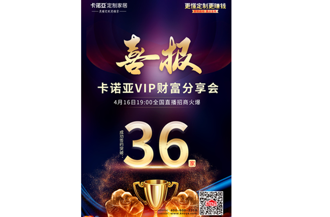 簽約突破36家|哔哩哔哩视频APP版下载VIP財富分享會全國直播招商圓滿收官