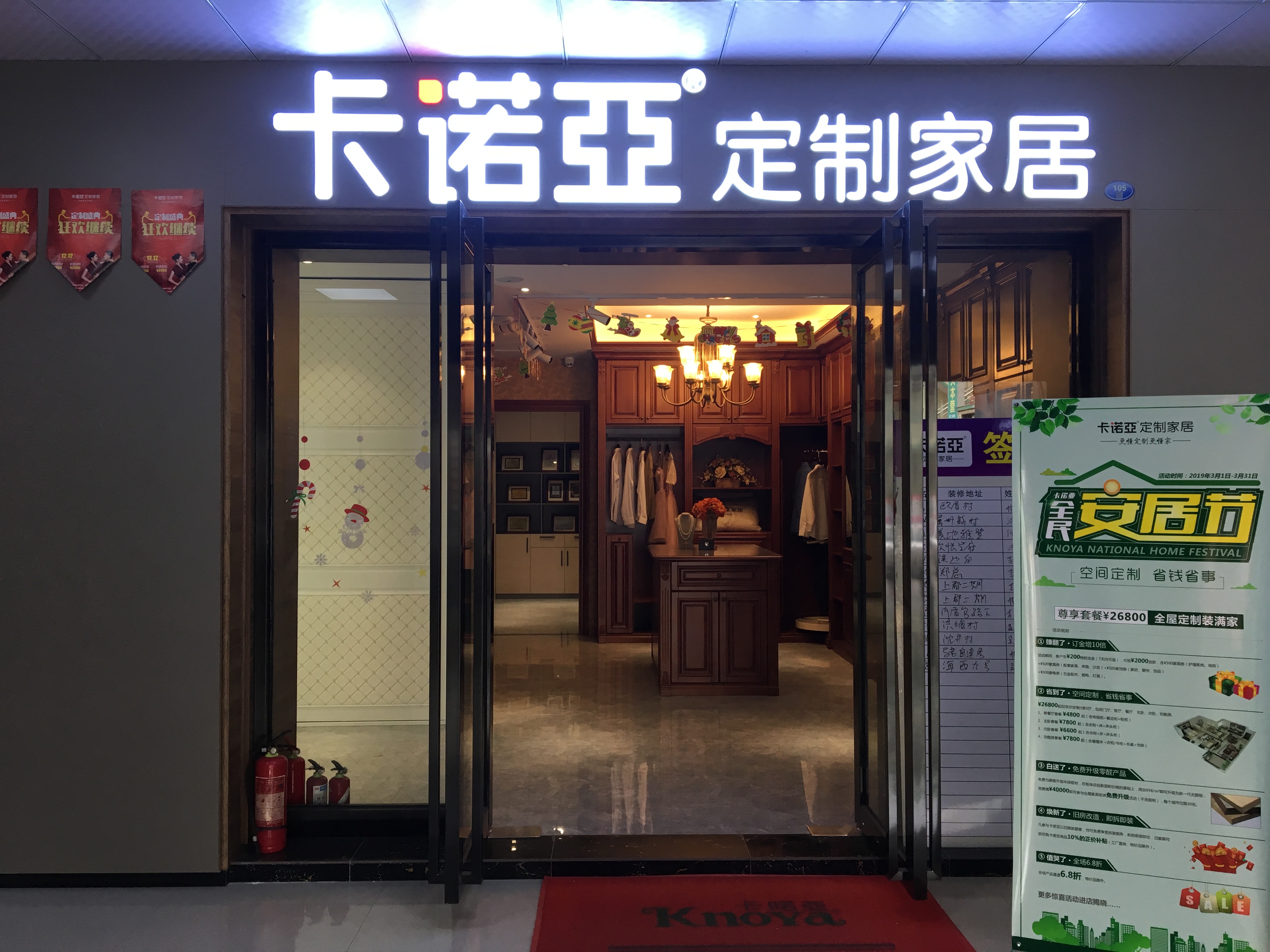 加盟全屋定製需要注意些什麽？