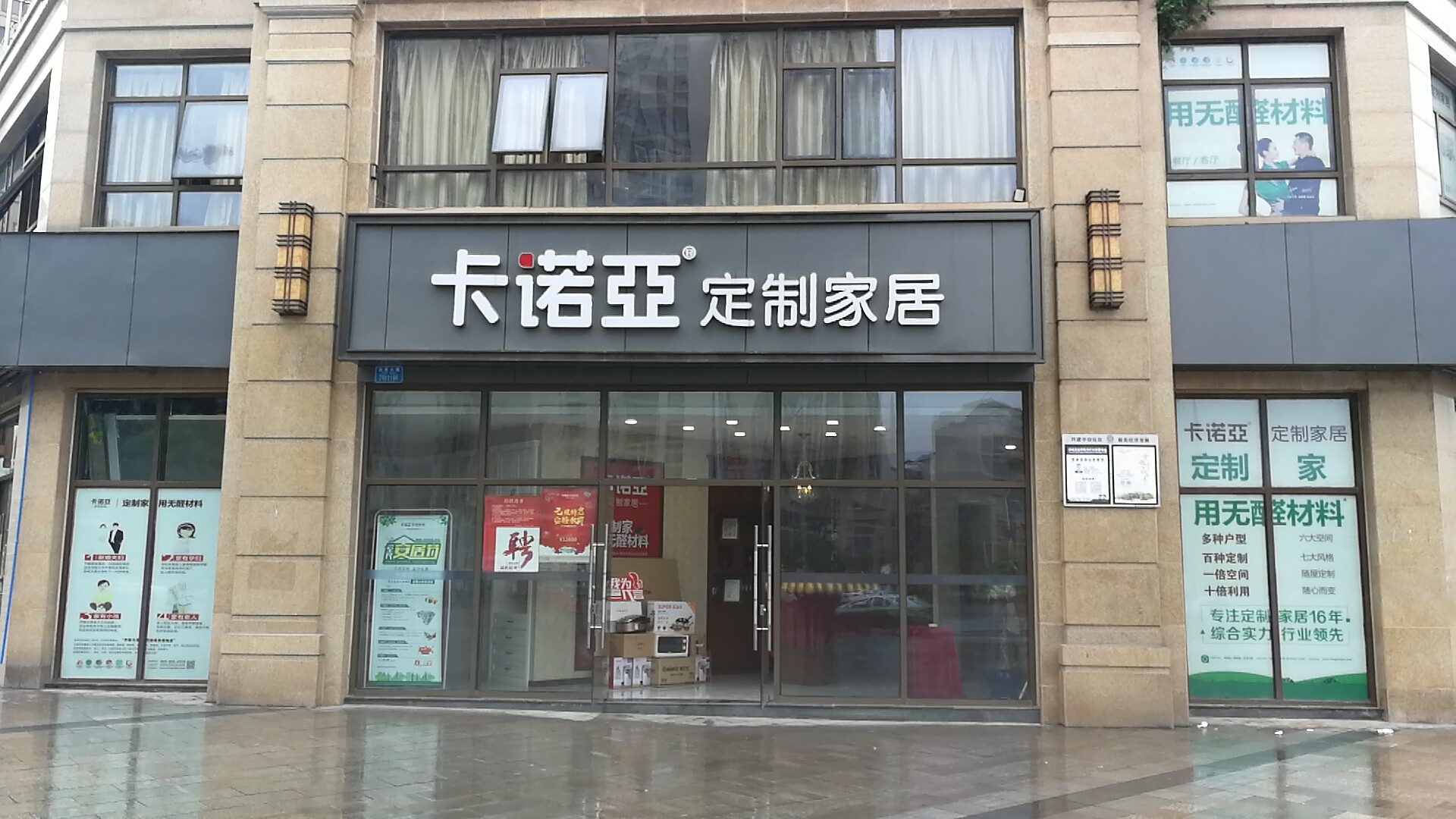 全屋定製家具生意好做嗎？這幾方麵你要考慮到