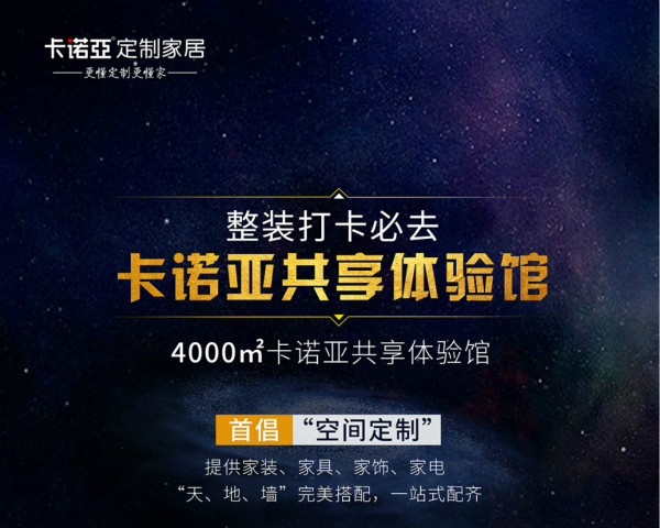 裝修公司攜手哔哩哔哩视频APP版下载定製家居，讓整裝設計可落地