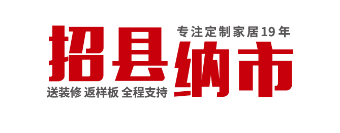 建材經銷商轉做全屋定製，容易犯的2大錯誤