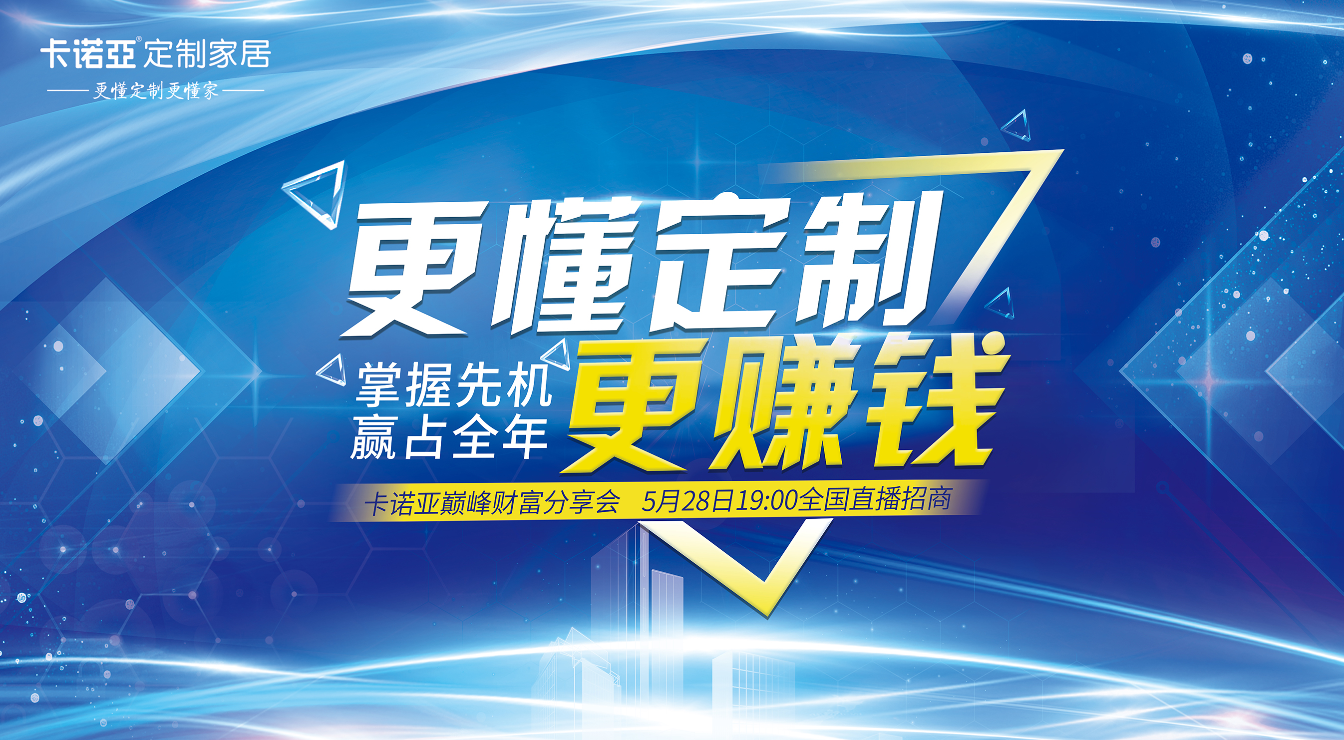 有前途的家居經銷商，他們都做對了什麽？