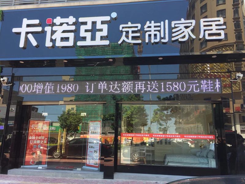 定製家具加盟前景如何？是否值得投資？