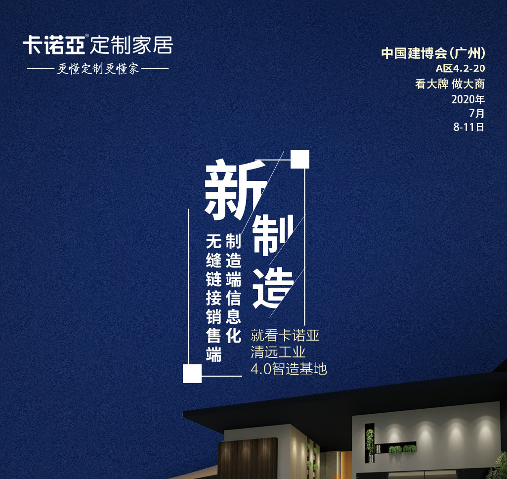 回歸產品，重視服務|定製家居“錢”景可期