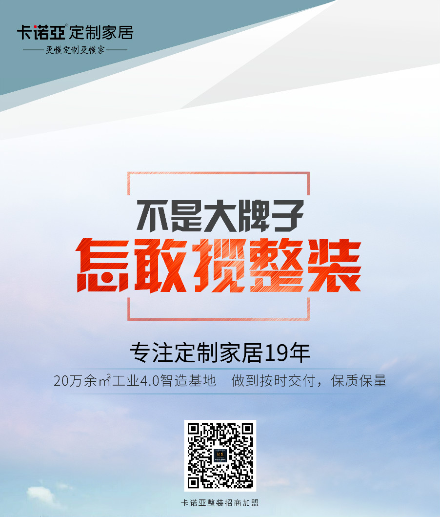 裝修公司除了擺攤，更應懂得聯手定製大牌開拓整裝