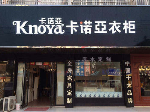 2021做定製衣櫃生意好不好?定製衣櫃家具這樣做能省錢