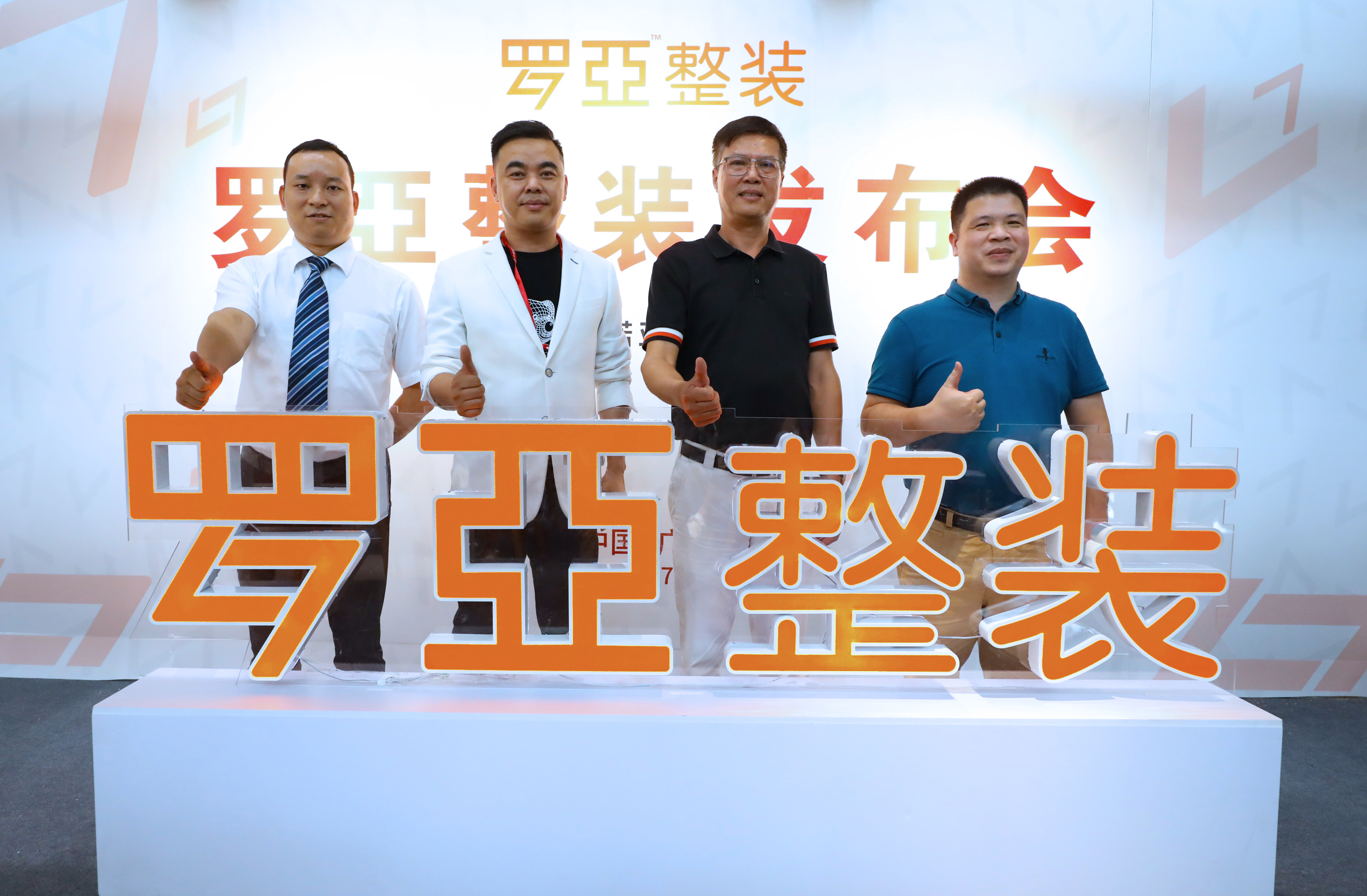 哔哩哔哩视频APP版下载旗下羅亞整裝品牌重磅亮相