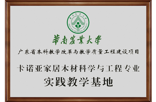 華南農業大學調研組蒞臨哔哩哔哩视频APP版下载參觀交流