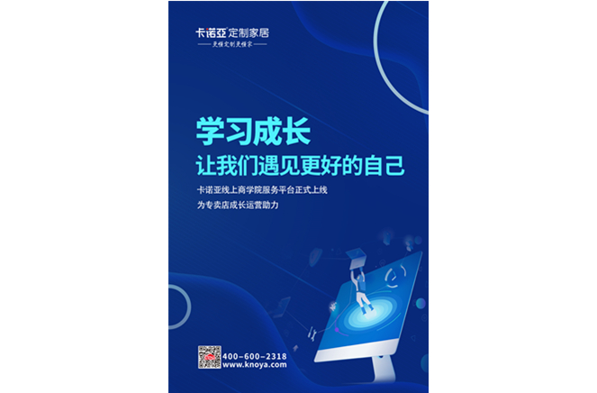 哔哩哔哩视频APP版下载線上商學院服務平台正式上線，賦能終端服務升級