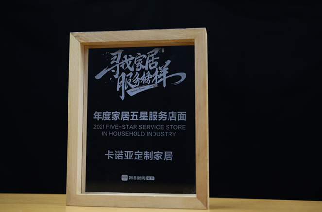 哔哩哔哩视频APP版下载定製家居榮獲2021“年度家居五星服務店麵”