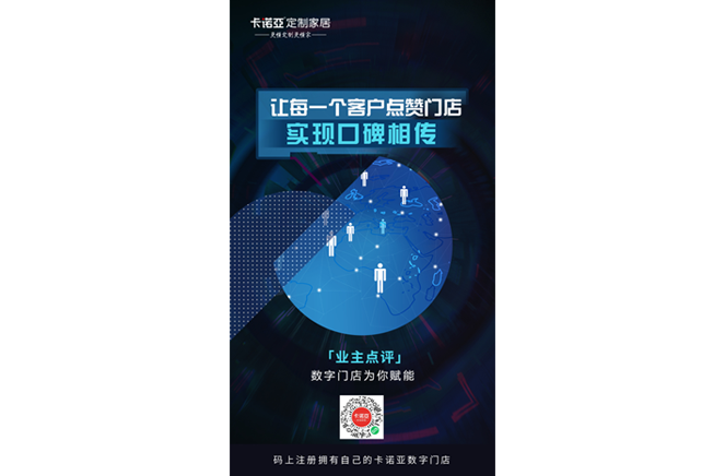 線下家居門店客流越來越少，如何突圍開拓新渠道
