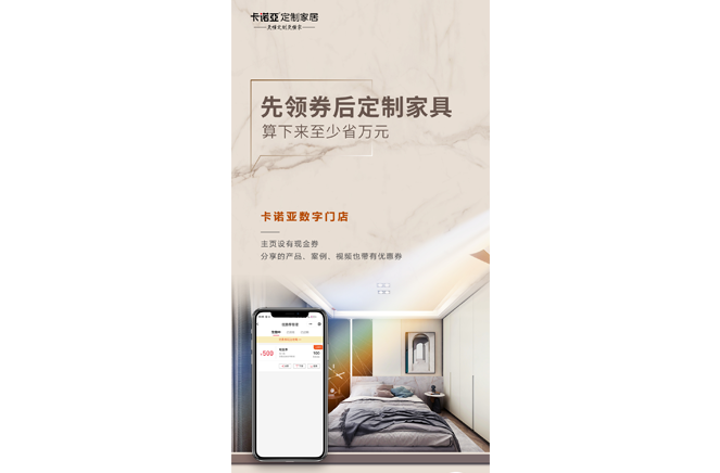 一張神奇的電子優惠券，讓門店低成本裂變式獲客