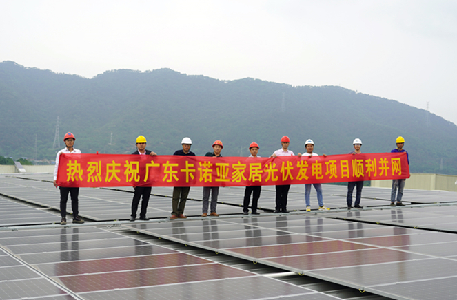 哔哩哔哩视频APP版下载清遠工業4.0生產基地光伏發電項目順利並網