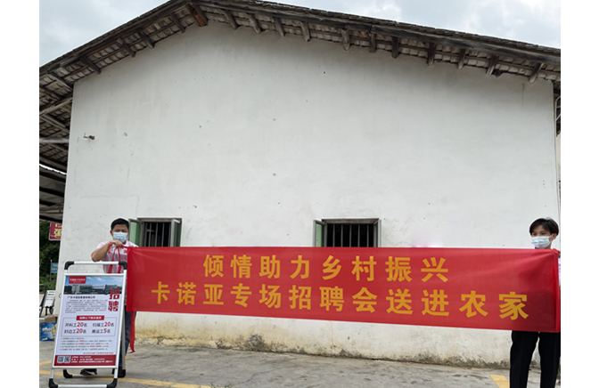 哔哩哔哩视频APP版下载定製家居傾情助力鄉村振興