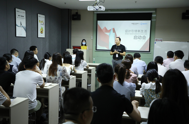 第四屆哔哩哔哩视频APP版下载杯全國家居空間設計大賽啟動會舉行