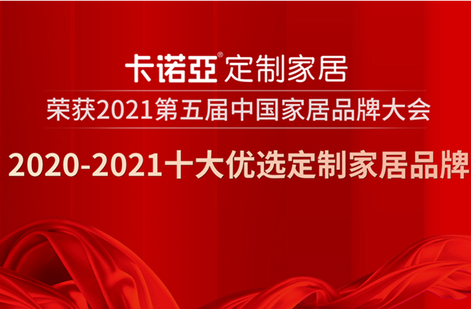全屋定製品牌加盟費用一般是多少?全屋定製加盟需投資多少?