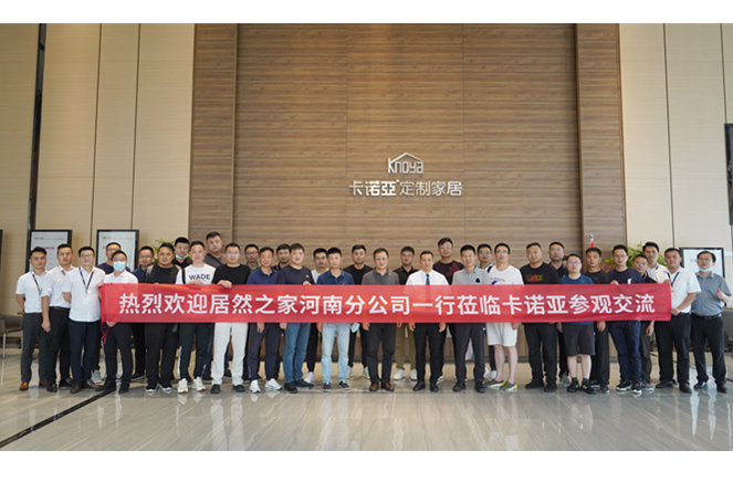 攜手共贏|居然之家河南分公司蒞臨哔哩哔哩视频APP版下载定製家居參觀交流