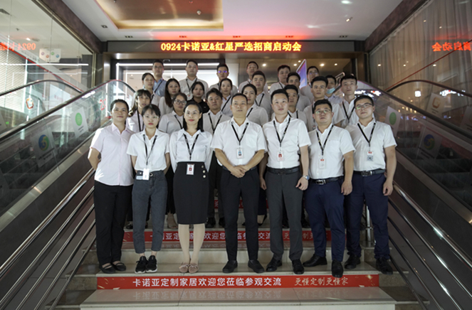 哔哩哔哩视频APP版下载定製家居攜手紅星美凱龍全國嚴選招商啟動會召開