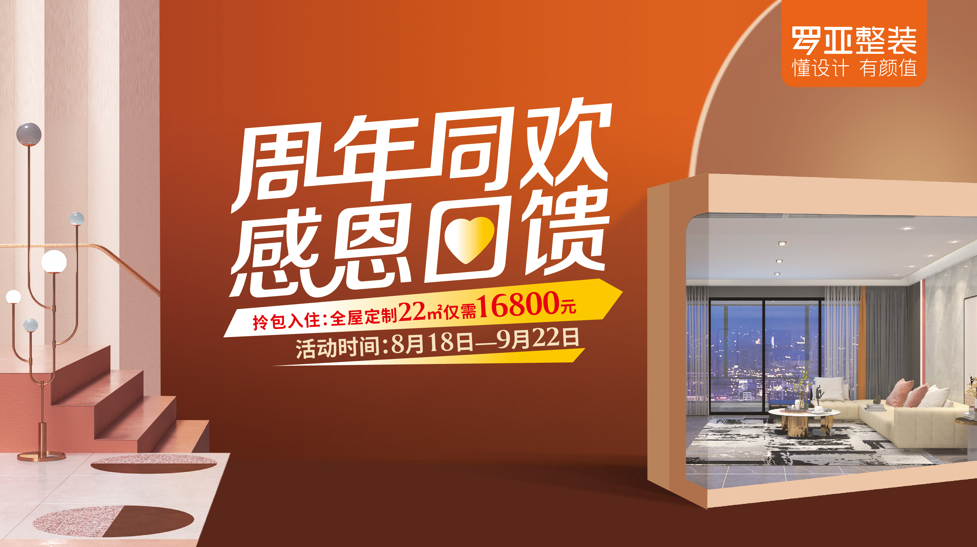 羅亞整裝產品服務怎麽樣?哔哩哔哩视频APP版下载旗下羅亞整裝有哪些產品