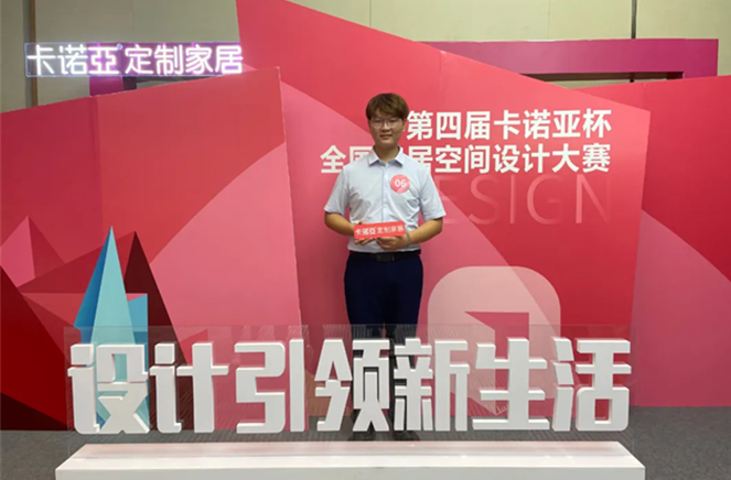 泛家居圈專訪 | 第四屆哔哩哔哩视频APP版下载杯全國家居空間設計大賽金獎設計師羅超：設計引領新生活