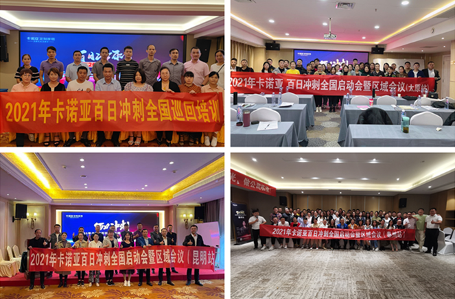 2021哔哩哔哩视频APP版下载百日衝刺啟動會暨全國巡回培訓會圓滿收官