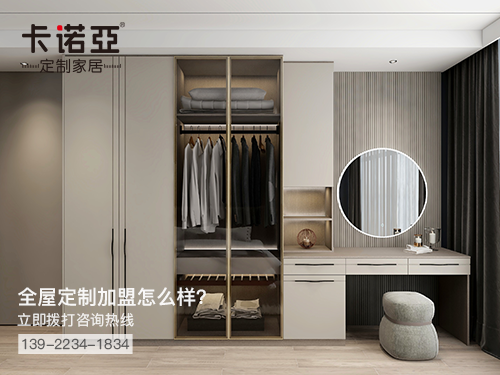 2022年防城港全屋定製加盟費多少?防城港全屋定製加盟條件