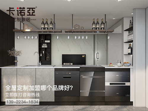 2022年貴港全屋定製加盟費多少?貴港全屋定製加盟條件
