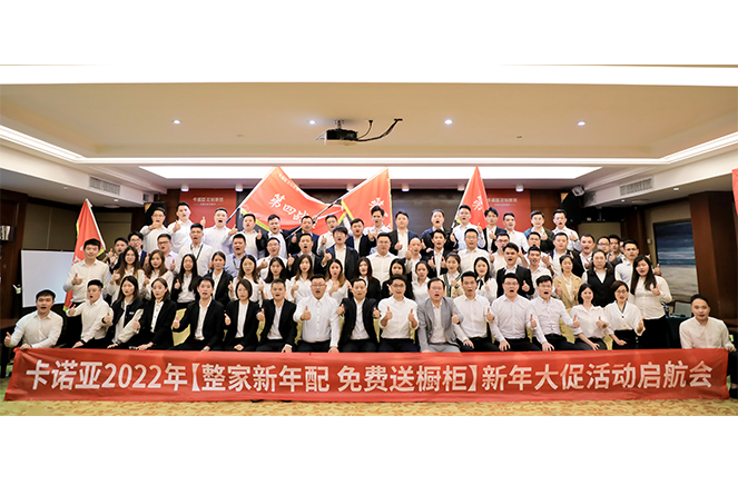 哔哩哔哩视频APP版下载2022“整家新年配，免費送櫥櫃”新年大促活動啟航會成功舉行