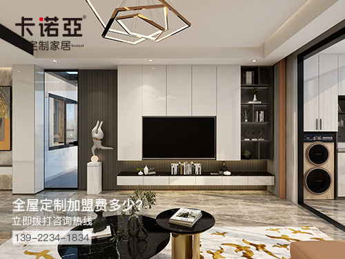 沁陽全屋定製加盟費多少?沁陽全屋定製加盟條件如何?